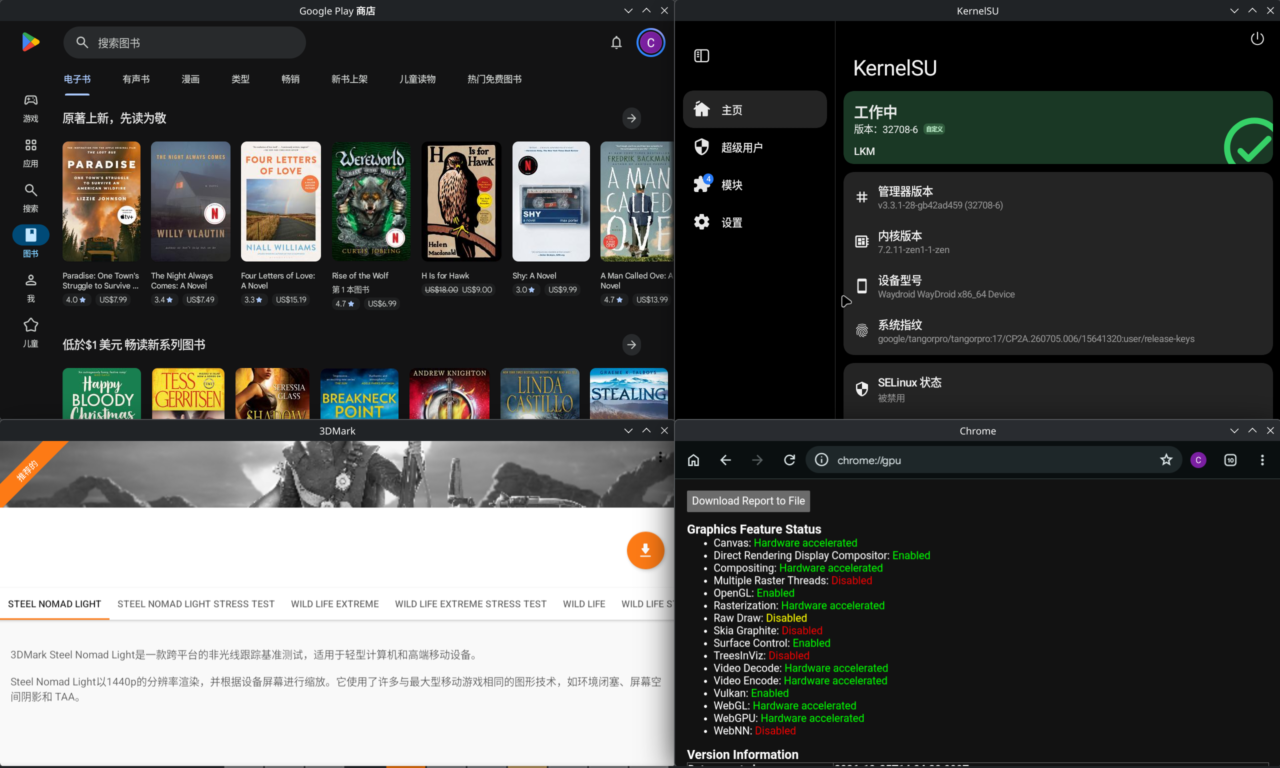 每个安卓应用都是一个独立的 KDE 窗口